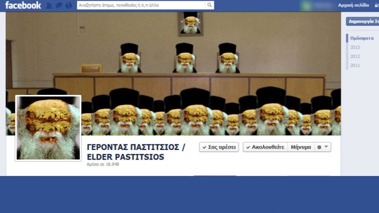 Παστίτσιος