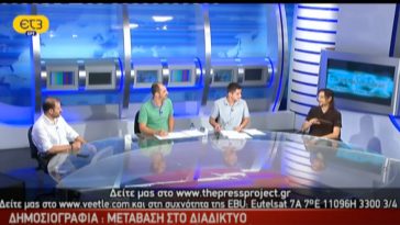 Δημοσιογραφία - Μετάβαση στο internet