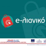 Επιδότηση Κατασκευής Eshop ΕΣΠΑ